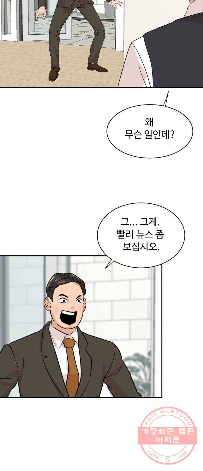 요리GO 시즌3. 40화 시스템 8