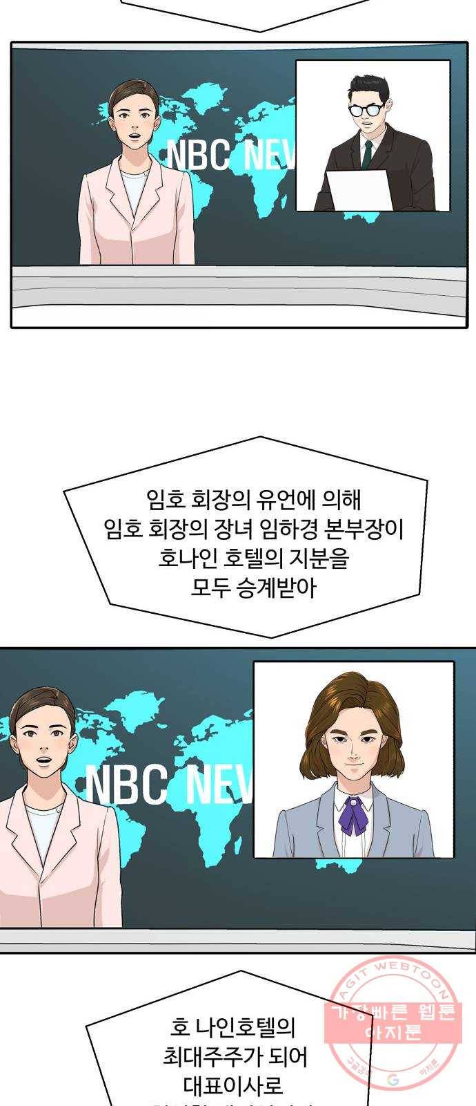 요리GO 시즌3. 40화 시스템 10