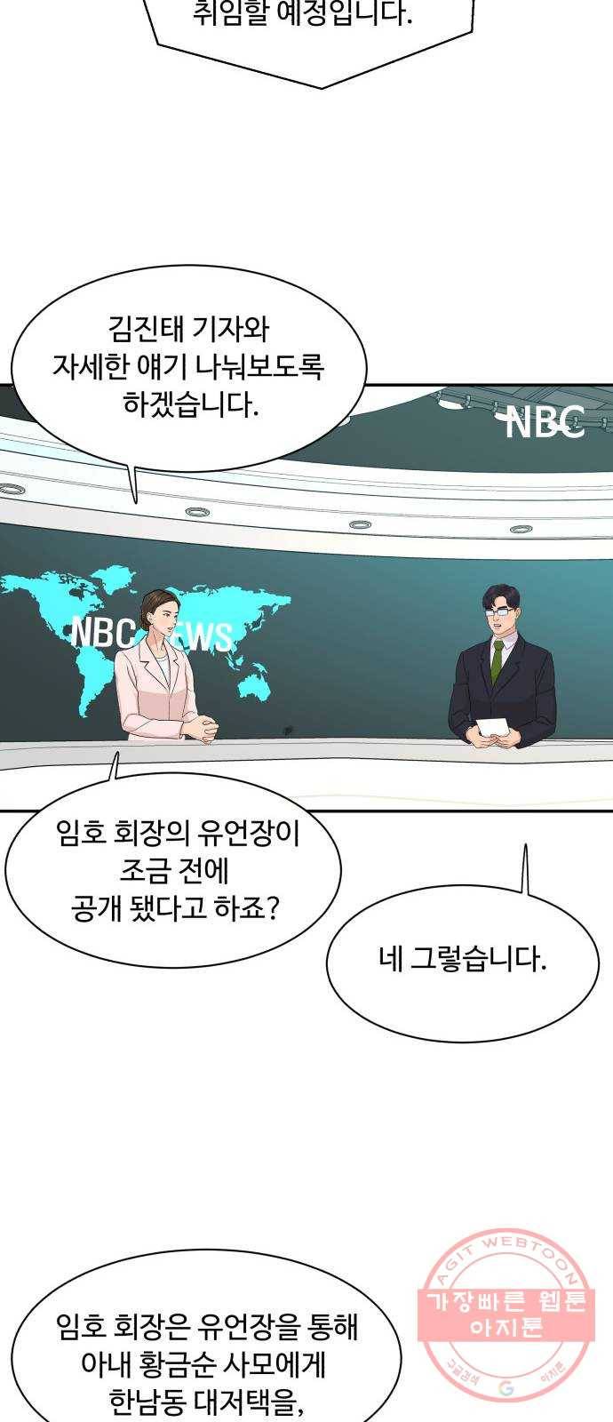 요리GO 시즌3. 40화 시스템 11