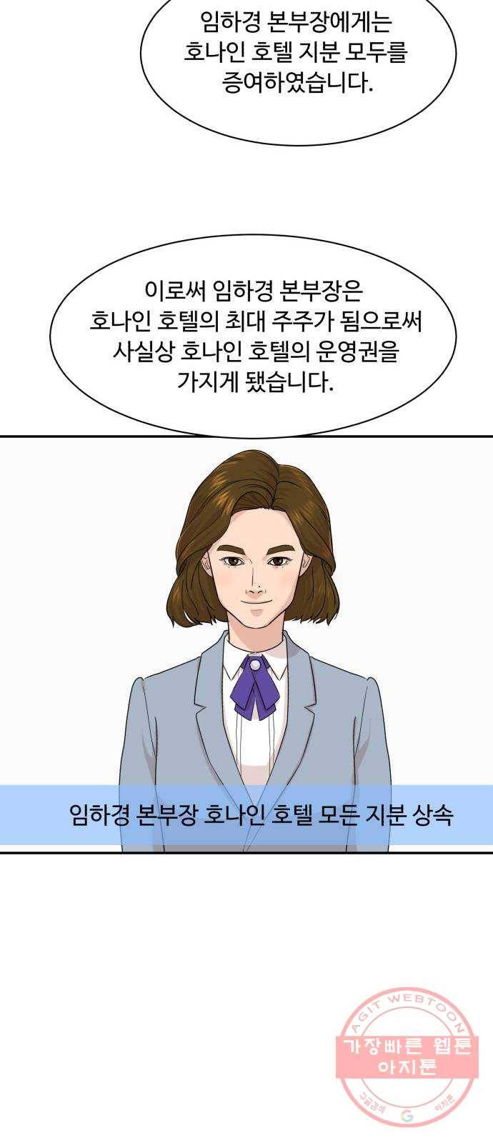 요리GO 시즌3. 40화 시스템 13