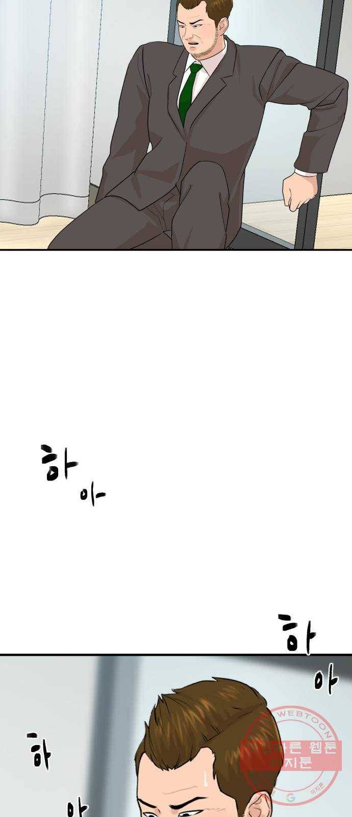 요리GO 시즌3. 40화 시스템 16