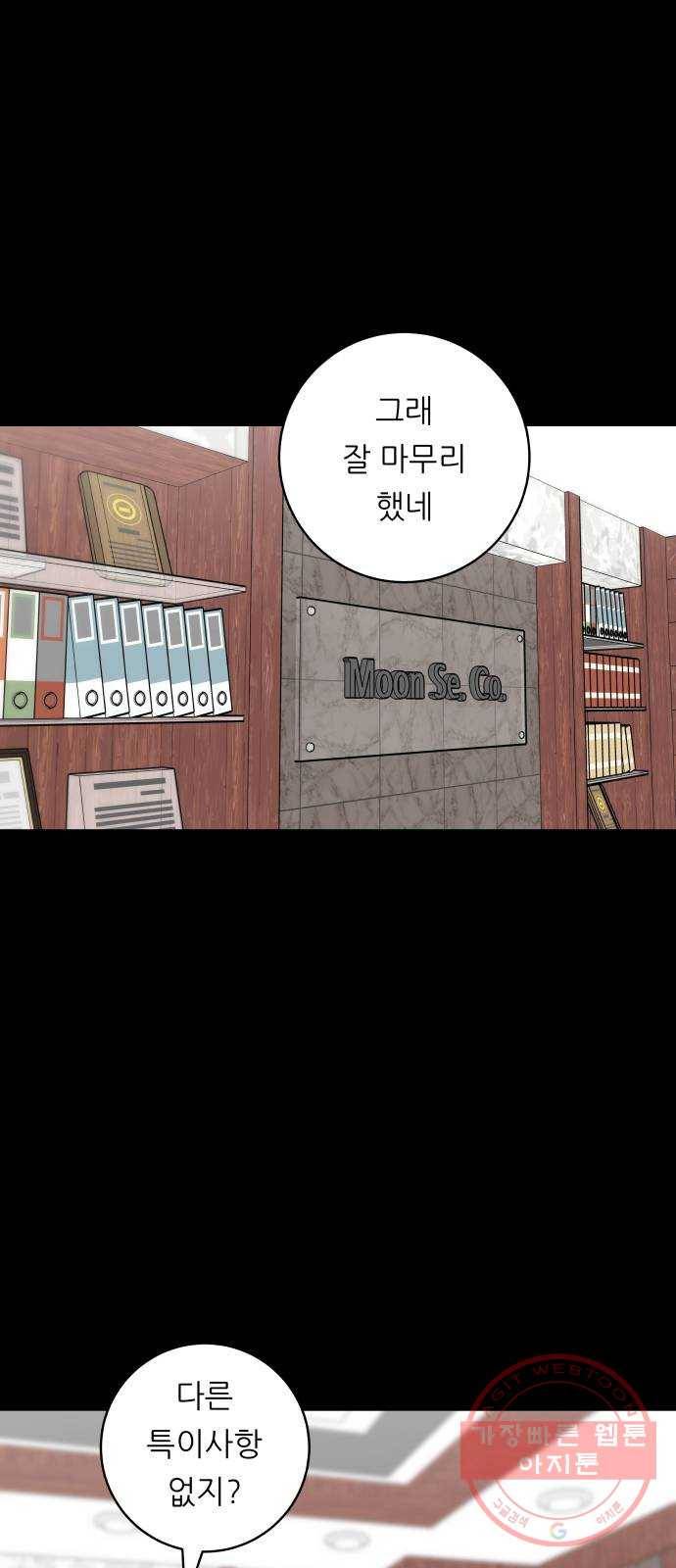 백수세끼 87화 짜장라면 1