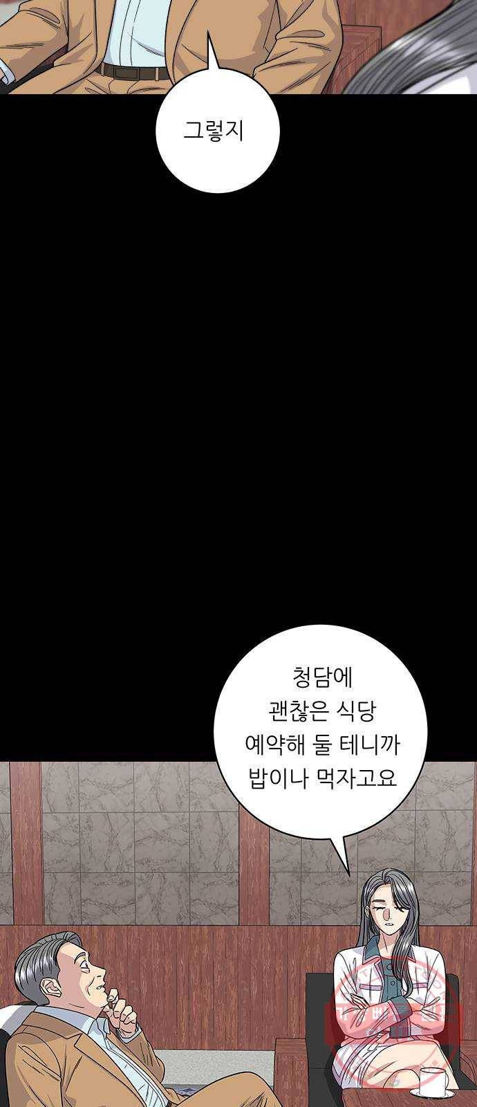 백수세끼 87화 짜장라면 4