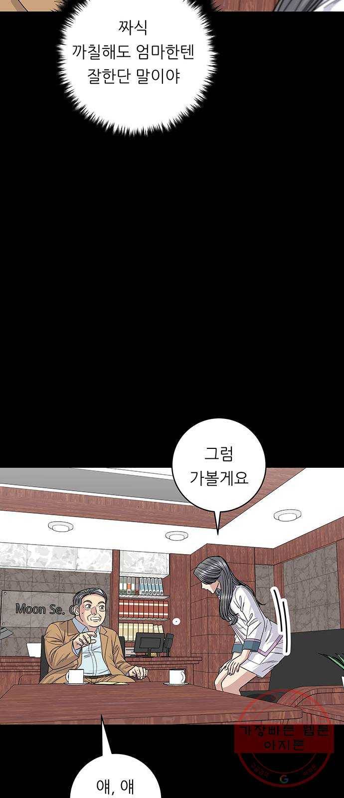 백수세끼 87화 짜장라면 6