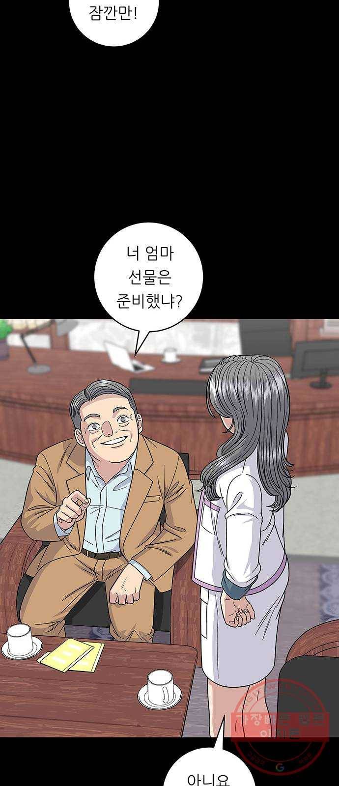 백수세끼 87화 짜장라면 7