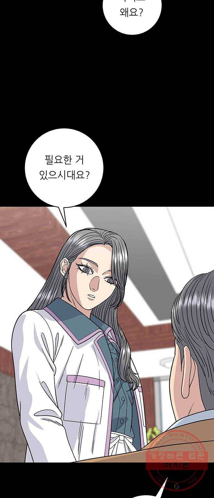 백수세끼 87화 짜장라면 8