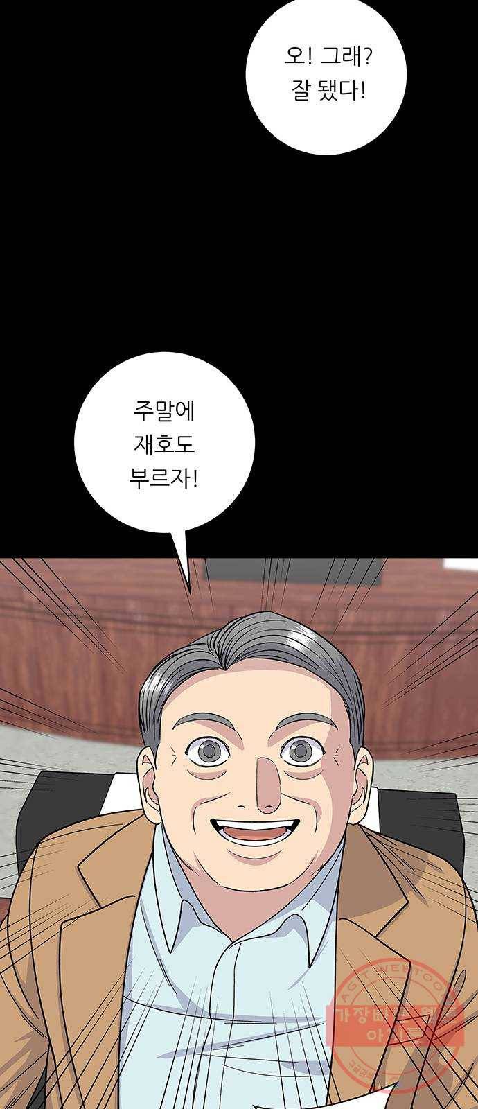 백수세끼 87화 짜장라면 9