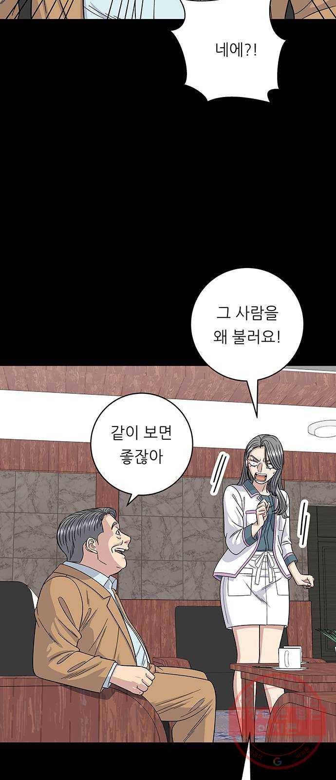 백수세끼 87화 짜장라면 10