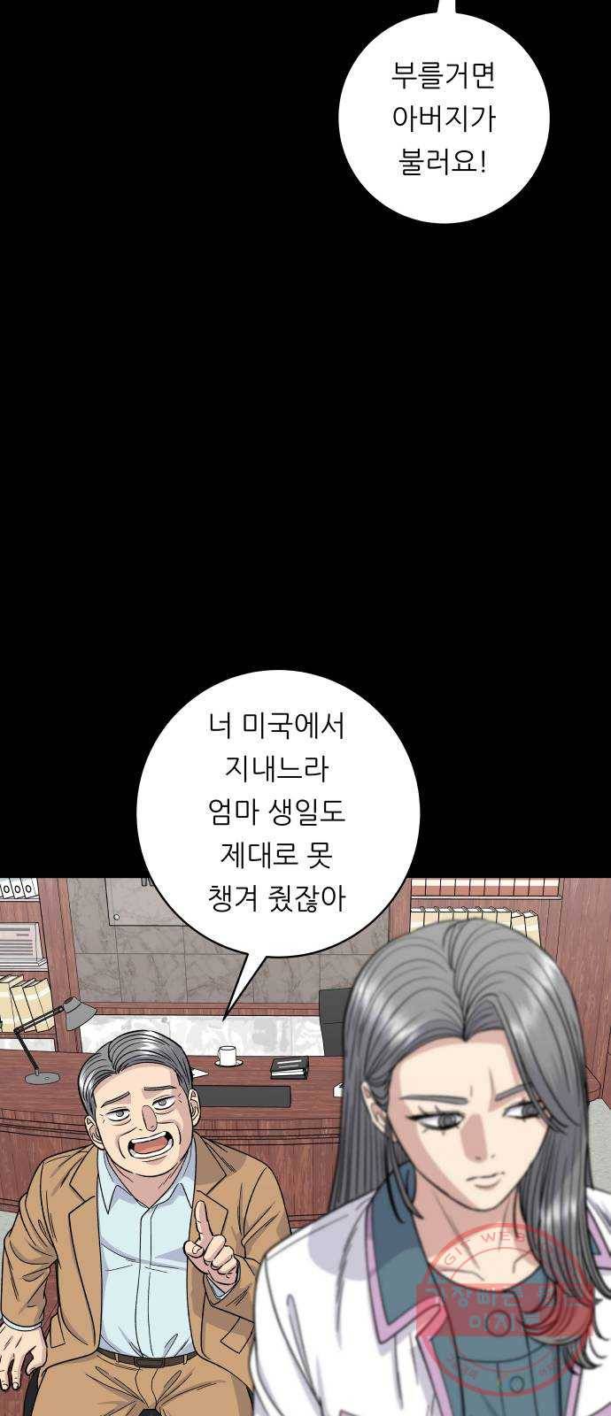 백수세끼 87화 짜장라면 11