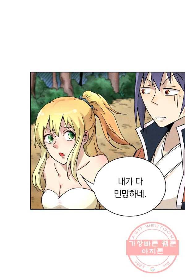 만계선종 438화 4