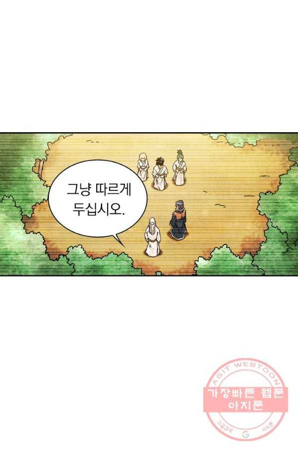 만계선종 438화 5