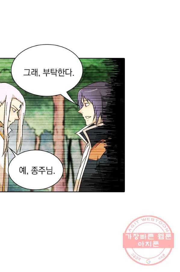 만계선종 438화 8