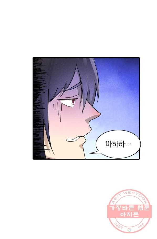 만계선종 438화 9