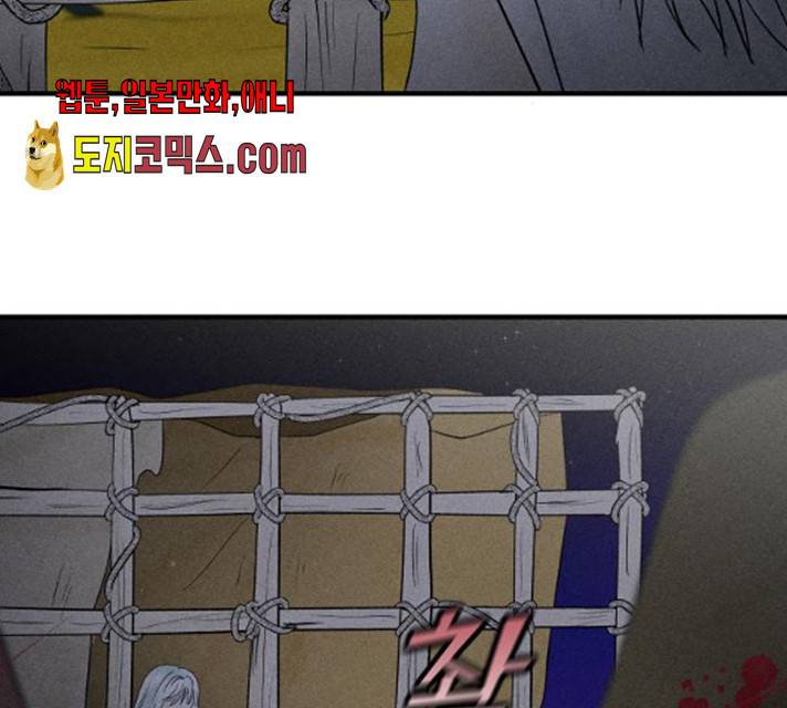 사막에 핀 달 20화 2