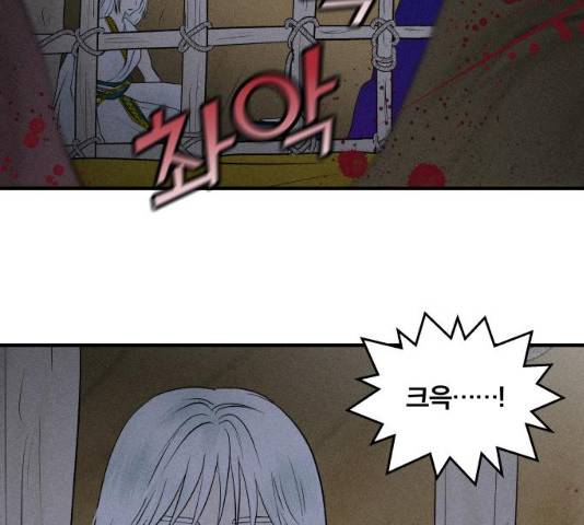 사막에 핀 달 20화 3