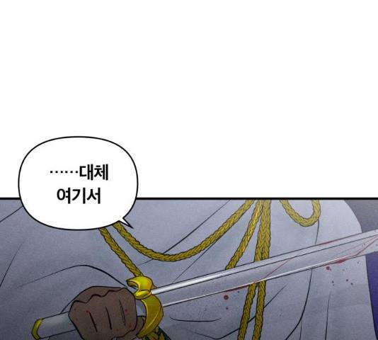 사막에 핀 달 20화 6