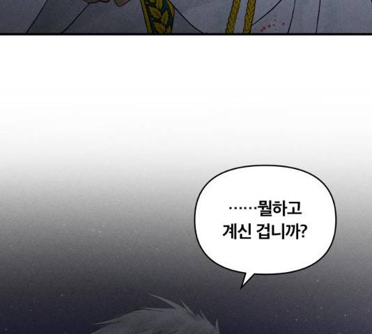 사막에 핀 달 20화 7