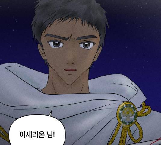 사막에 핀 달 20화 8