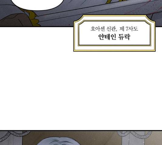 사막에 핀 달 20화 9