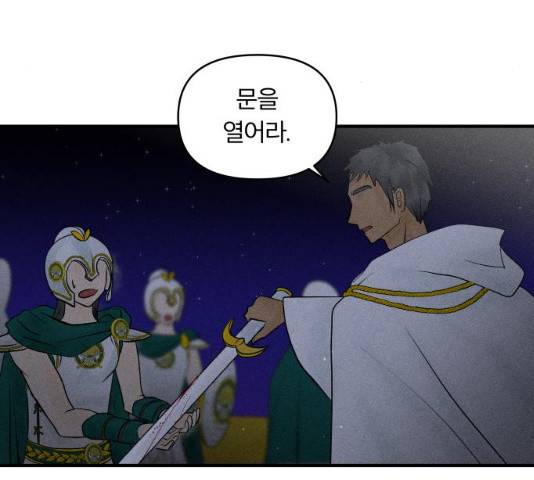사막에 핀 달 20화 11