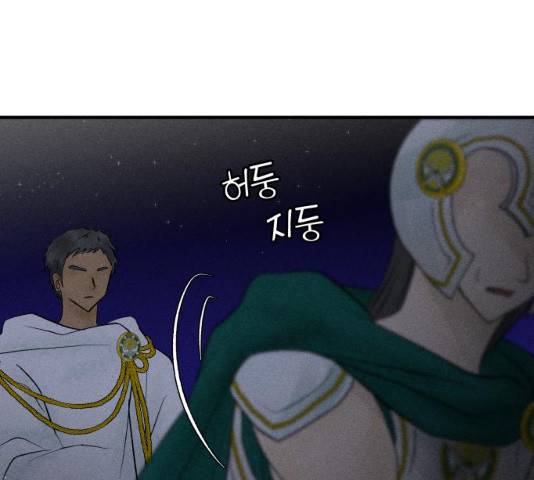 사막에 핀 달 20화 12