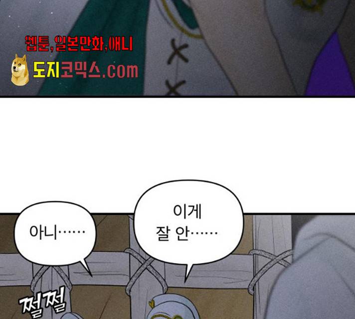 사막에 핀 달 20화 13