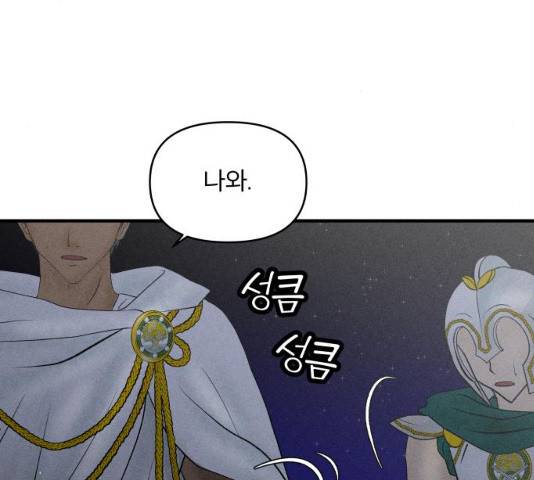 사막에 핀 달 20화 16