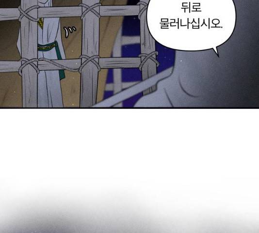 사막에 핀 달 20화 18