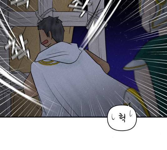 사막에 핀 달 20화 21