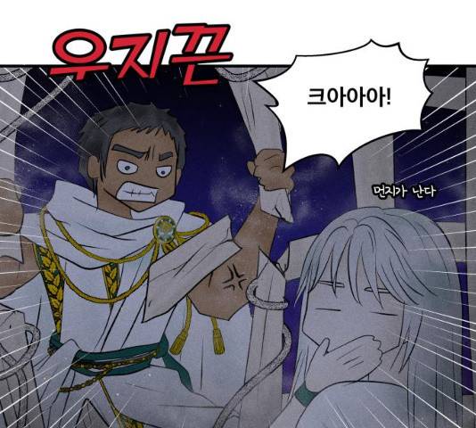 사막에 핀 달 20화 22