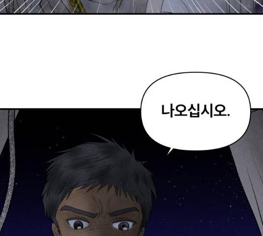 사막에 핀 달 20화 23