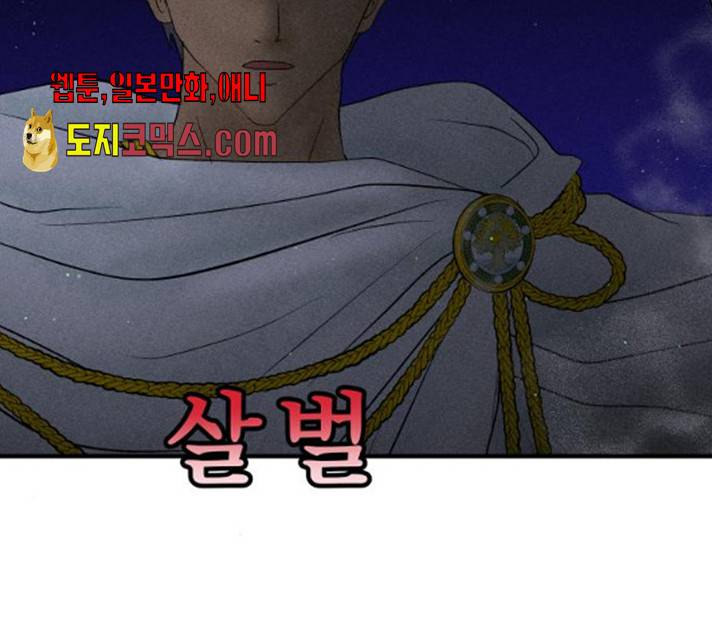 사막에 핀 달 20화 24