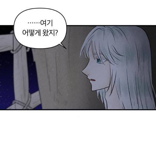 사막에 핀 달 20화 25