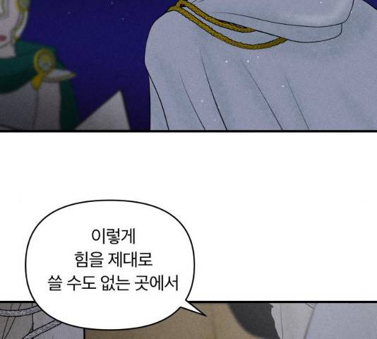 사막에 핀 달 20화 27