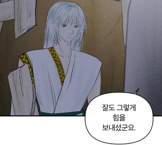 사막에 핀 달 20화 28