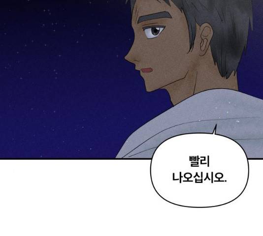 사막에 핀 달 20화 30
