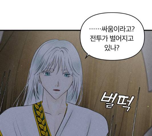 사막에 핀 달 20화 31