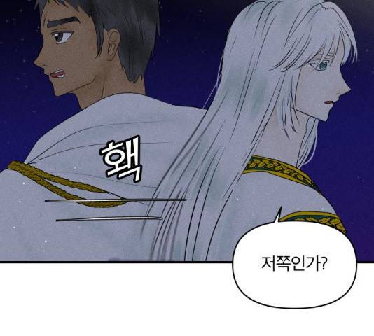 사막에 핀 달 20화 33