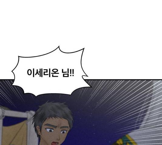 사막에 핀 달 20화 34