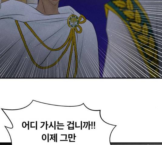 사막에 핀 달 20화 35