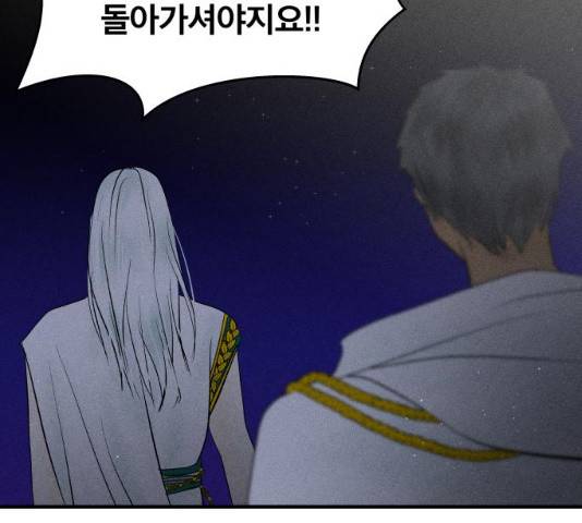 사막에 핀 달 20화 36