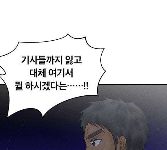 사막에 핀 달 20화 37