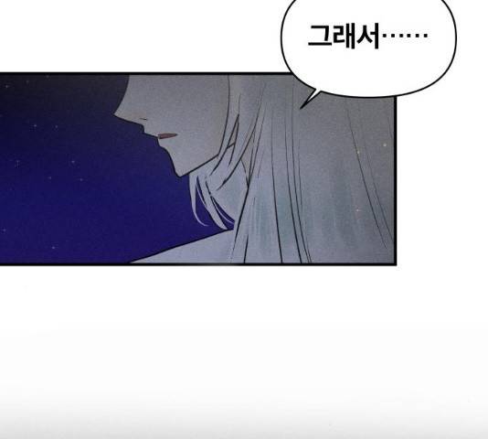 사막에 핀 달 20화 39