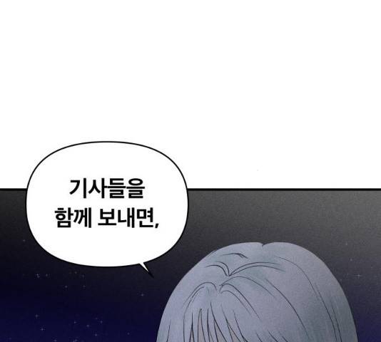 사막에 핀 달 20화 42