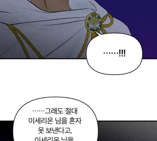 사막에 핀 달 20화 45