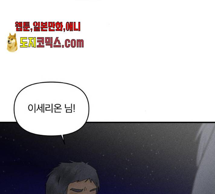 사막에 핀 달 20화 47
