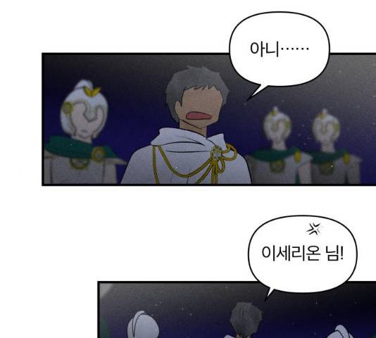 사막에 핀 달 20화 49