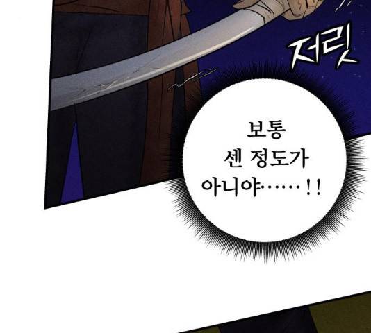 사막에 핀 달 20화 64