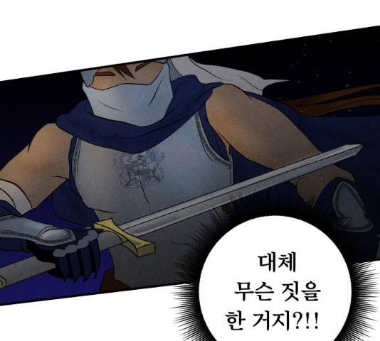 사막에 핀 달 20화 68