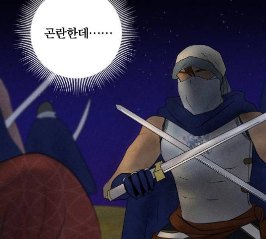 사막에 핀 달 20화 71